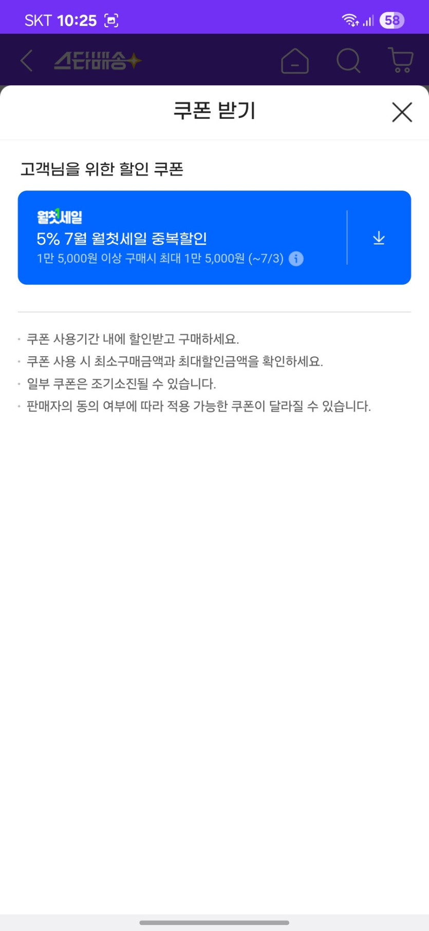 [지마켓]플레이스테이션 포털 리모트 플레이어 (216,600원/특정카드)_2.jpg