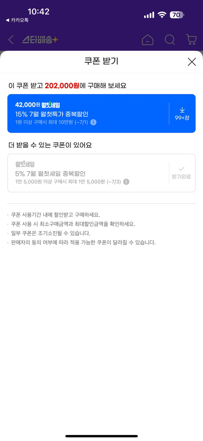 [지마켓][품절] PS PORTAL 191,900원_2.png