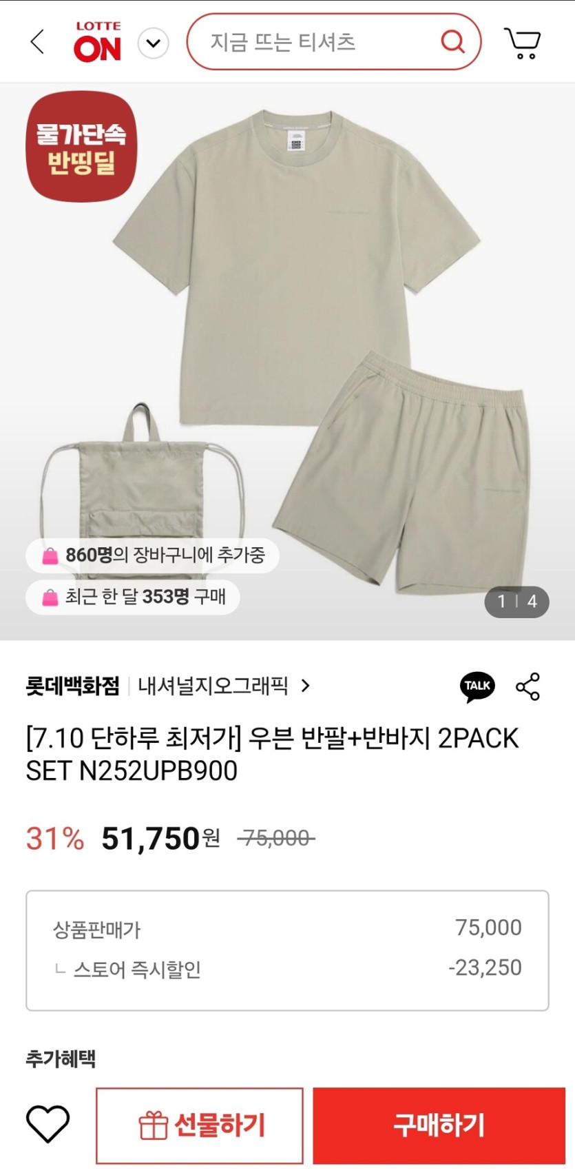 [롯데온] 네셔널지오그래픽 우븐 반팔 반바지 미니백 세트 (51,750원/무료)_1.jpg