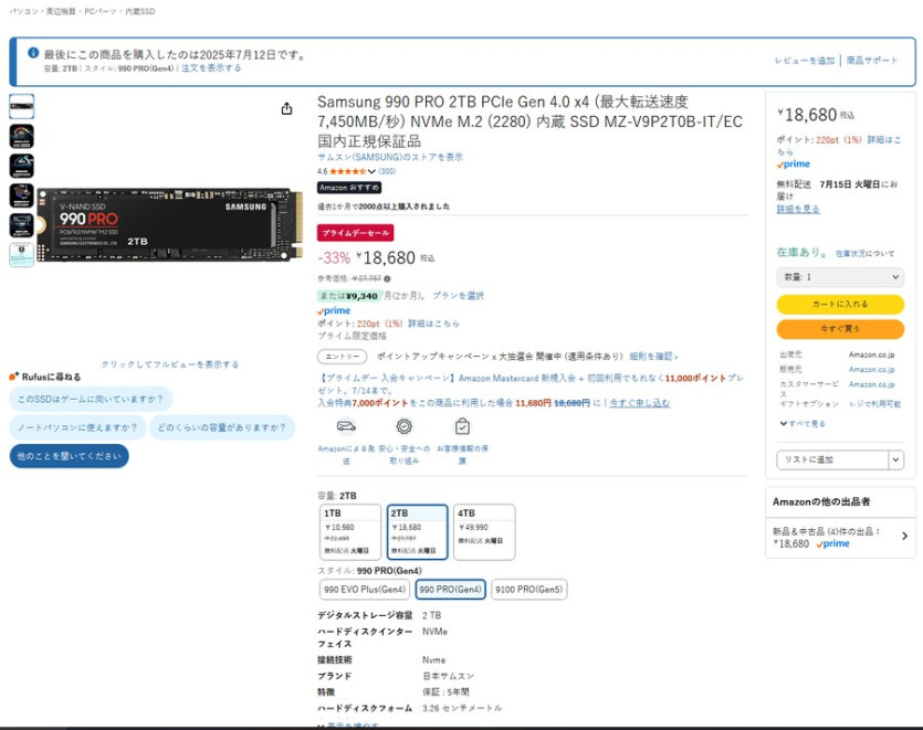 [일마존] 삼성 990 PRO M.2 2TB 16만원 초반대_1.png
