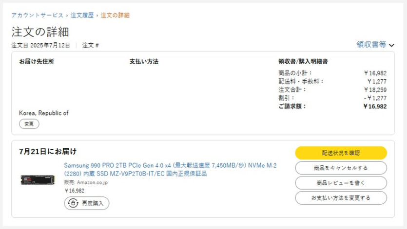 [일마존] 삼성 990 PRO M.2 2TB 16만원 초반대_2.png