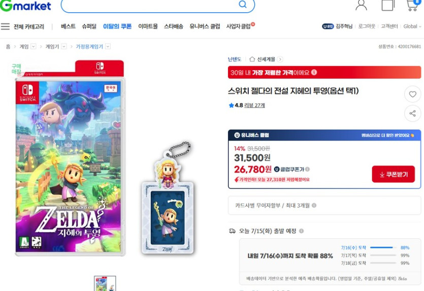 [지마켓] 스위치 젤다의 전설 지혜의 투영 31500원_1.png