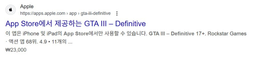 [앱스토어] GTA III – Definitive (무료)_2.png