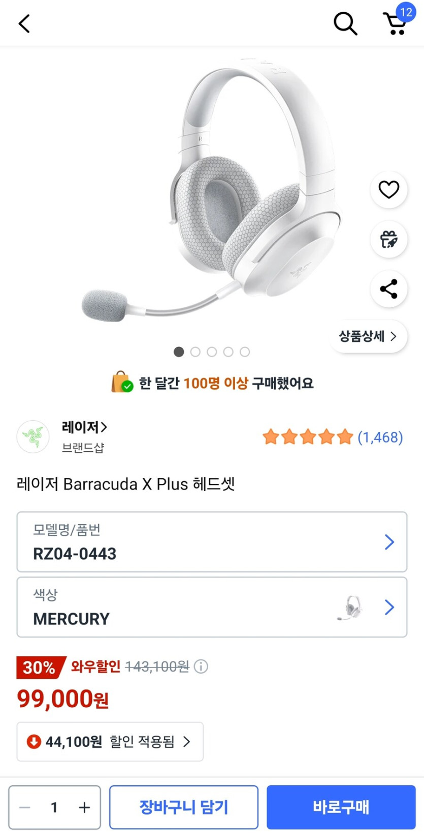 쿠팡) 레이저 바라쿠다 X PLUS (와우가입자99,000/와우무료)_2.jpg
