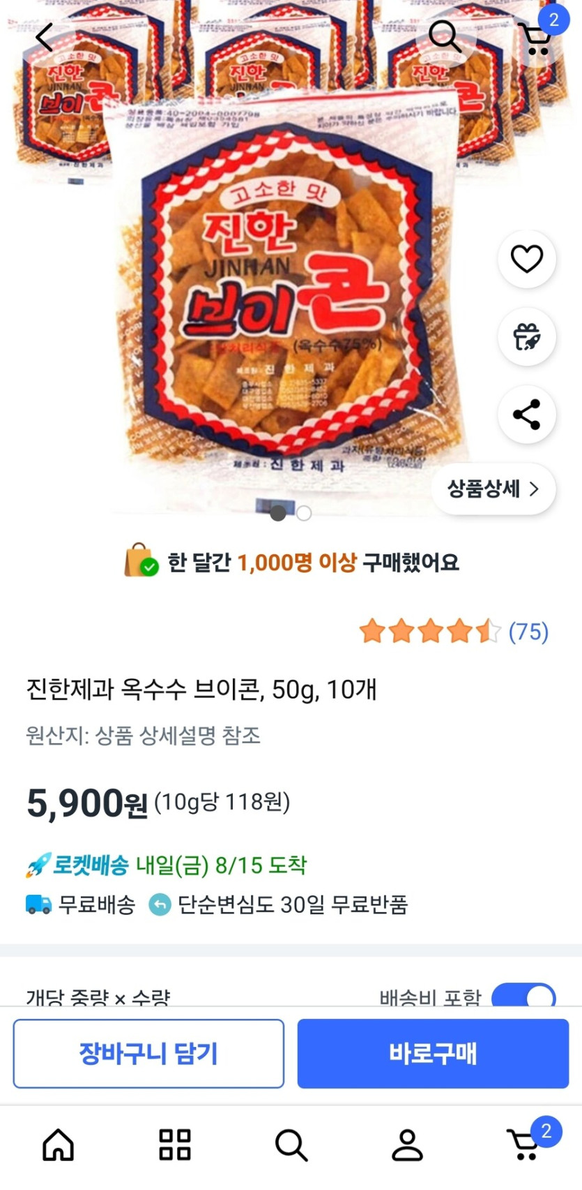 [쿠팡] 진한제과 옥수수 브이콘, 50g, 10개 (5,900원/무료)_1.jpg