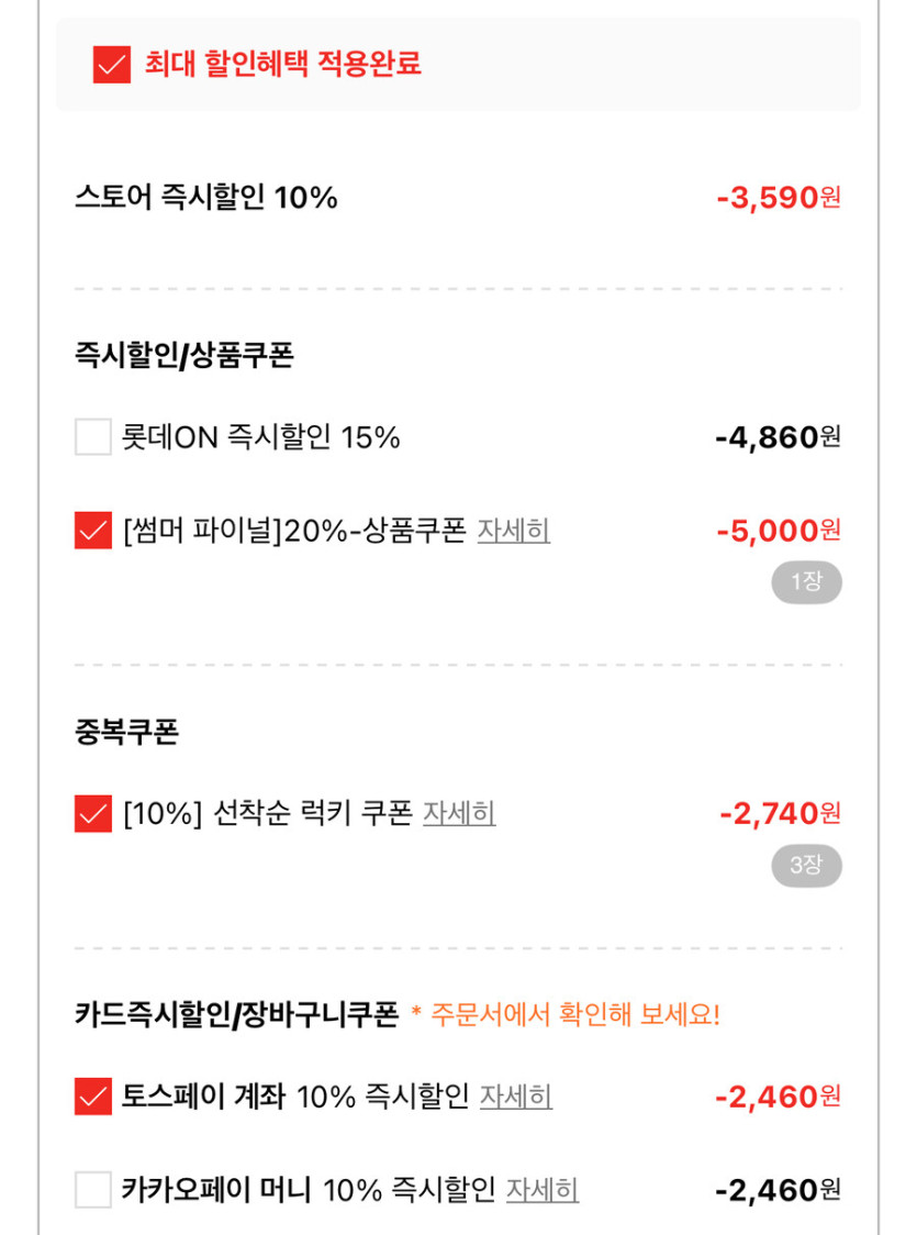[롯데온] 샌드 바 아이스크림 30개 골라담기 (22,200원)(무료)_2.jpg
