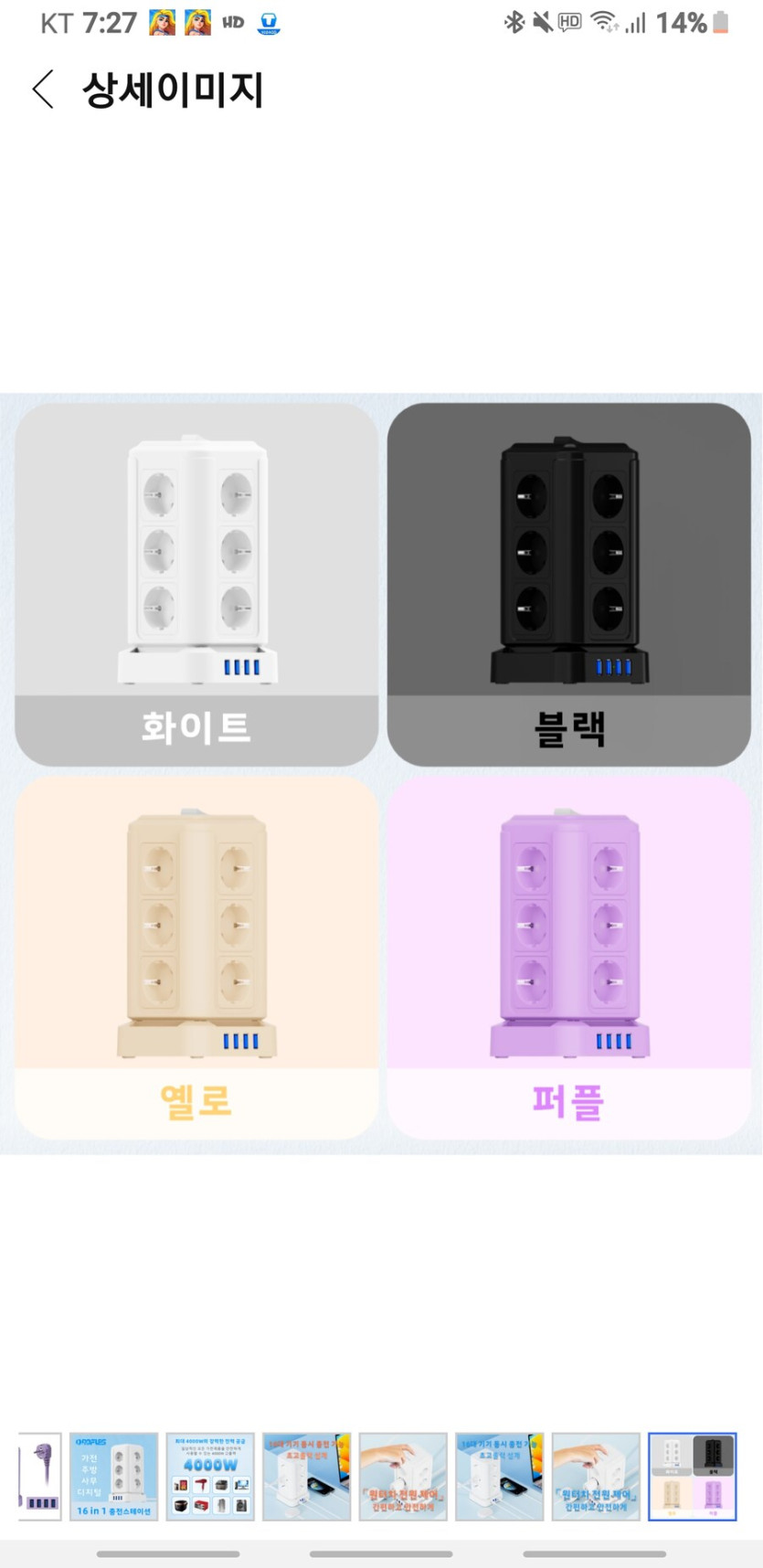 쿠팡 16구 USB 타워형 멀티탭 37900원_1.jpg