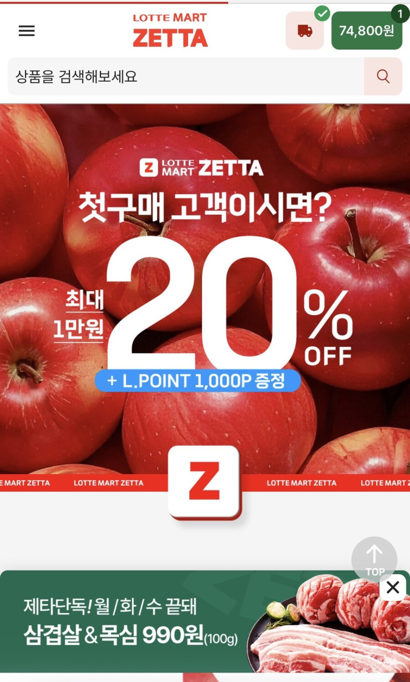 [롯데제타] 첫구매 20%(최대 1만원) 지혜의 투영 34,800원_1.jpg