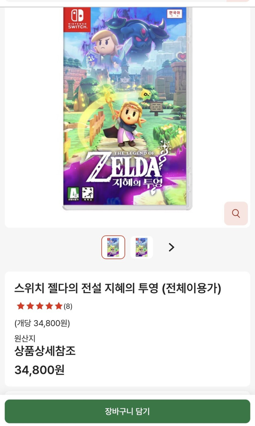 [롯데제타] 첫구매 20%(최대 1만원) 지혜의 투영 34,800원_2.jpg