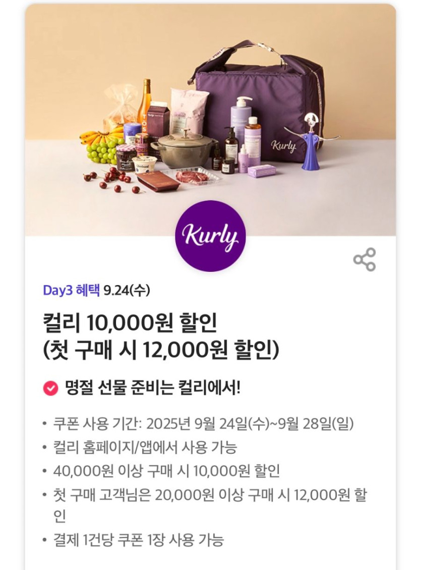 [T멤버십] T데이, 피자헛 포장 50% 할인 외 (9/24)_3.png