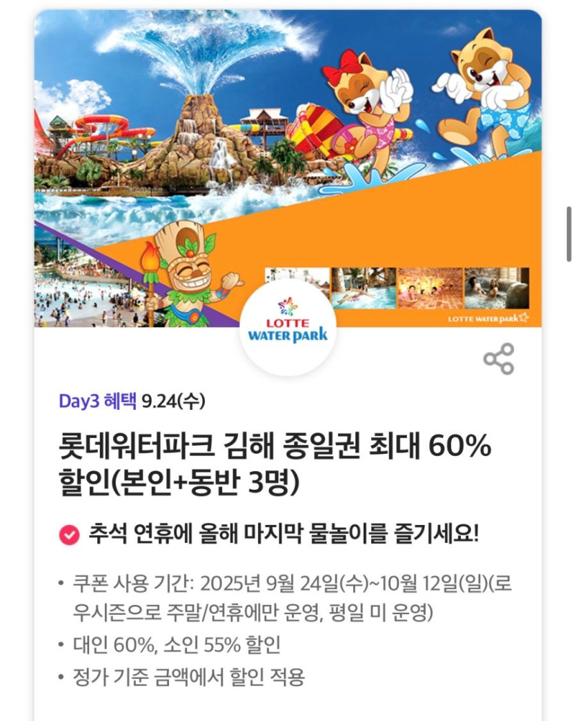 [T멤버십] T데이, 피자헛 포장 50% 할인 외 (9/24)_4.png