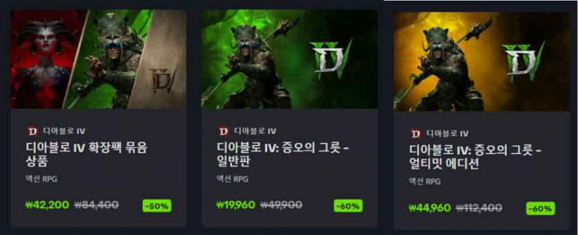 [블리자드샵] 디아블로4 확장팩 60%, 합본 50% 할인 (9/24~)_1.png