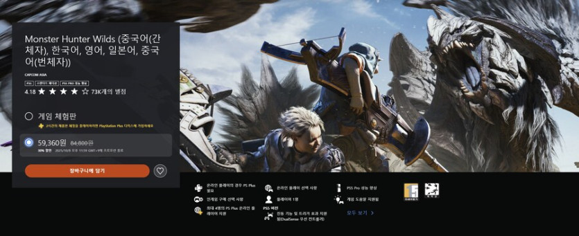 [PSN] TOKYO GAME SHOW 2025 세일 75% / 가격 다양_3.png