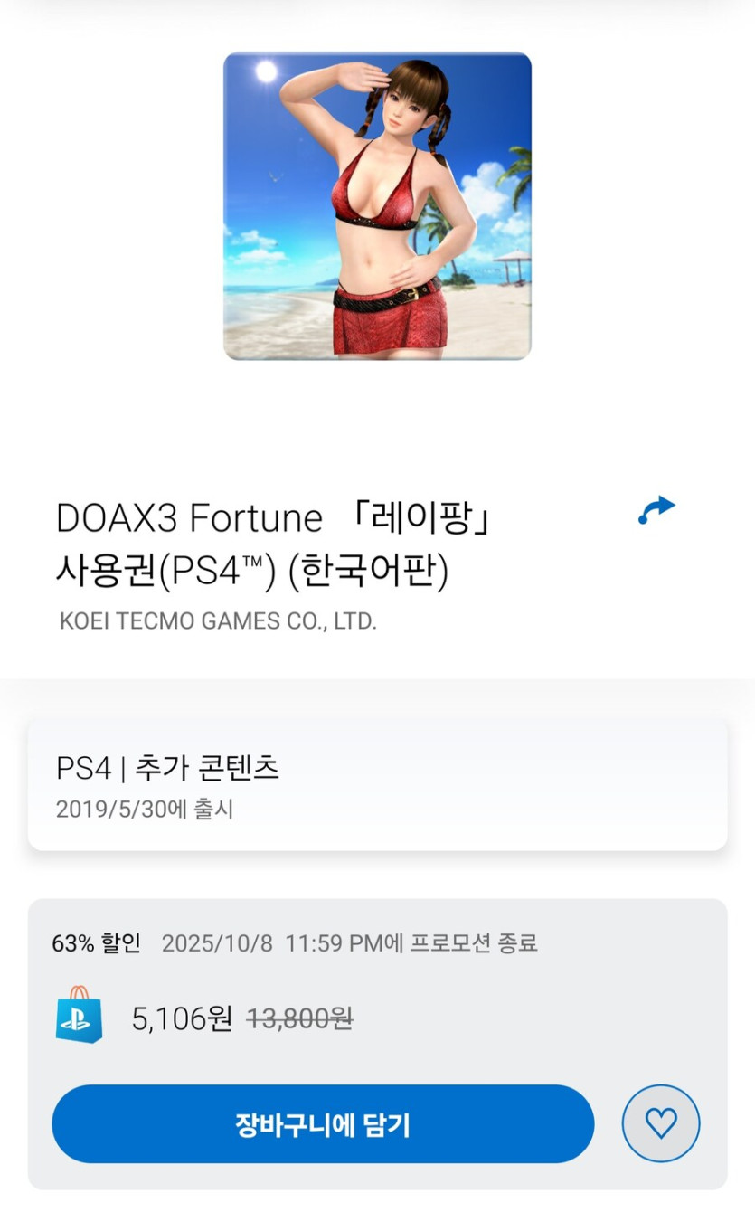 [PS4] DOAX3 Fortune 레이팡 사용권 (5106원, 63%할인)_1.jpg