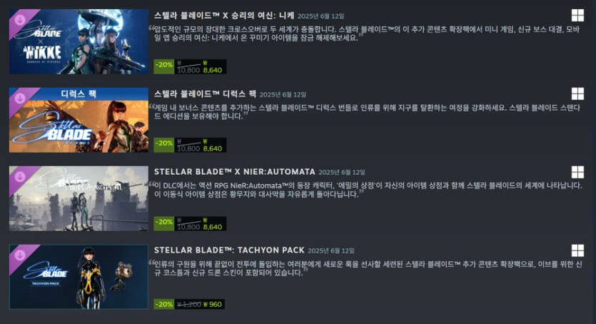 [스팀] 스텔라 블레이드 &amp; DLC 20% 할인 (가격 본문)_3.png