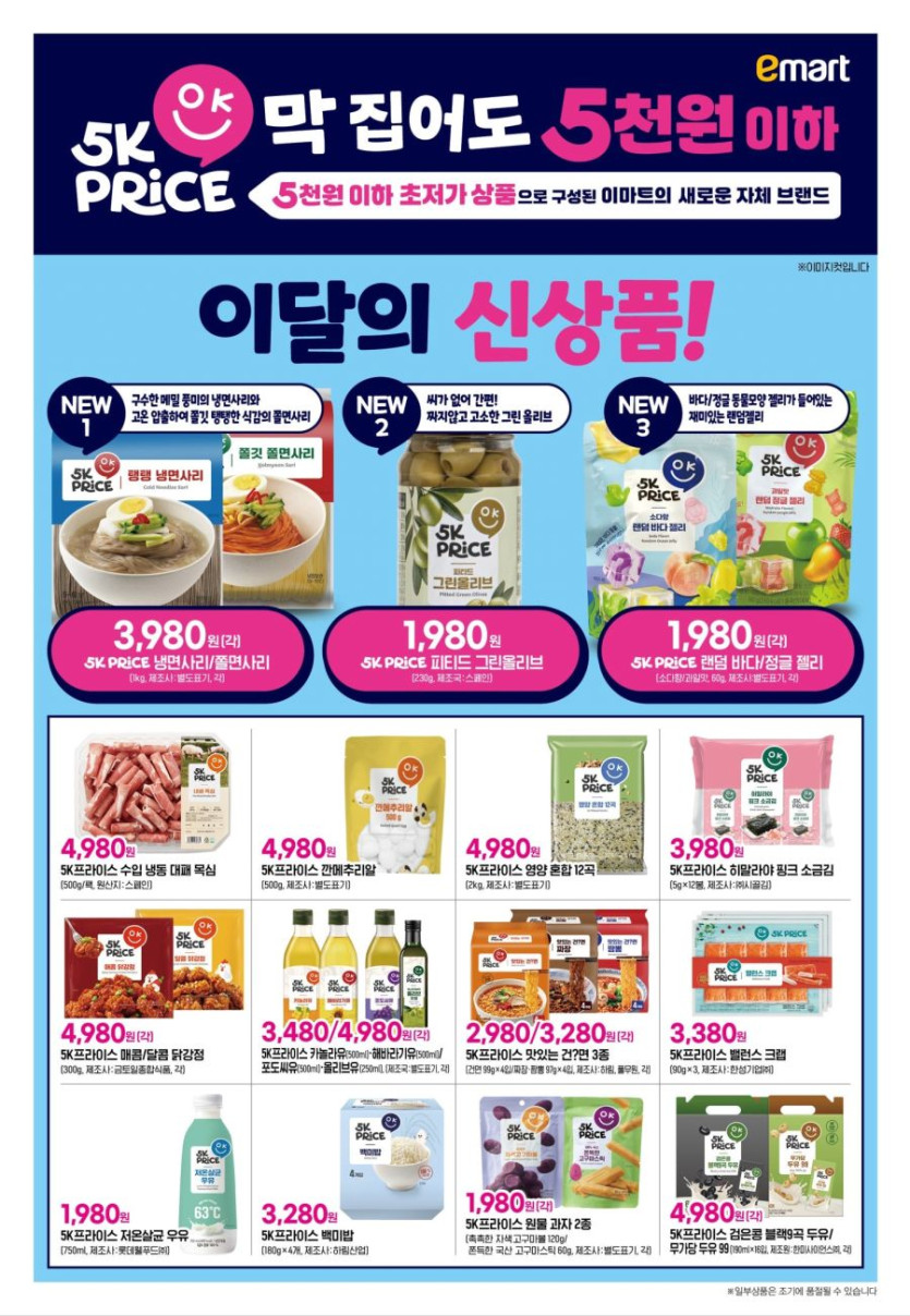 [대형마트] 홈플러스&amp;롯데마트&amp;이마트 이번주 전단행사 (9/25~29)_11.jpg