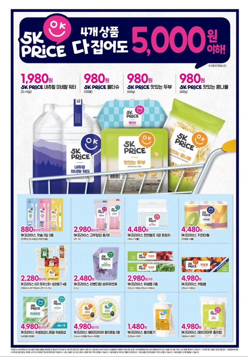 [대형마트] 홈플러스&amp;롯데마트&amp;이마트 이번주 전단행사 (9/25~29)_12.jpg