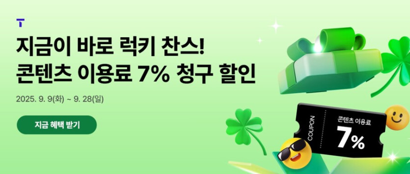 [SKT휴대폰결제] PS스토어 5만원당 5천원 청구할인_2.jpg