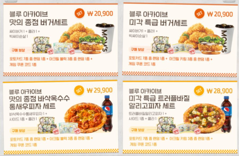 [맘스터치] 블루 아카이브 X 맘스터치 3차 콜라보 이벤트 (9/25~10/24)_2.png