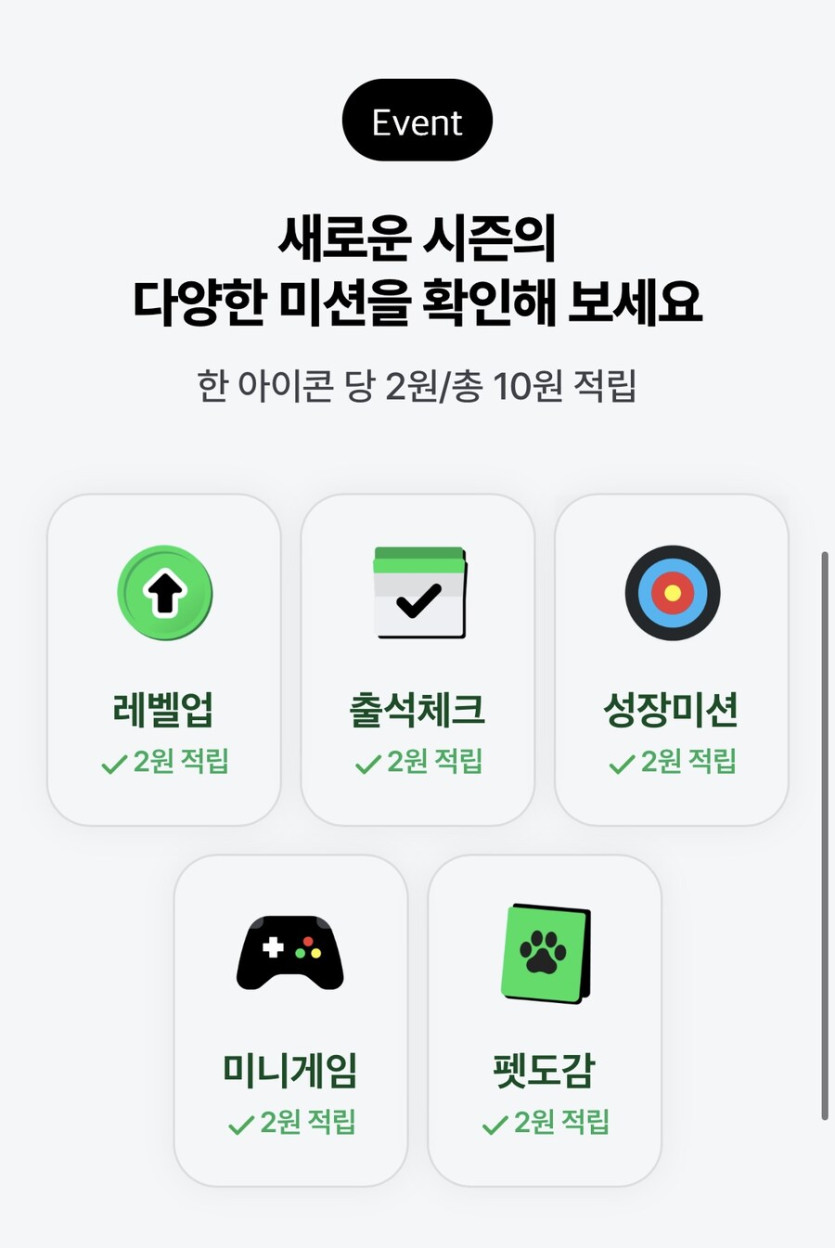 [네이버페이] 클릭 적립 10원   10원_3.jpg