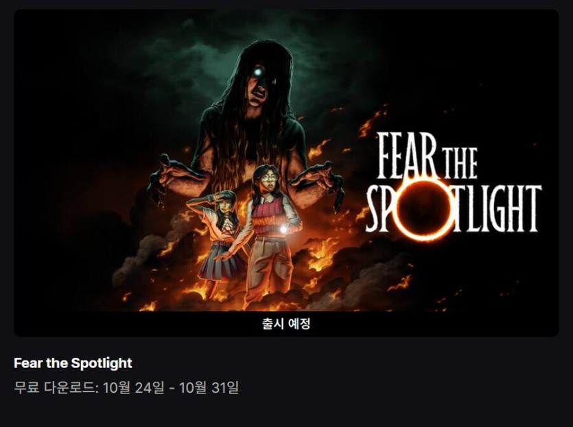 [에픽게임즈] 사모로스트 3 (무료)_2.png