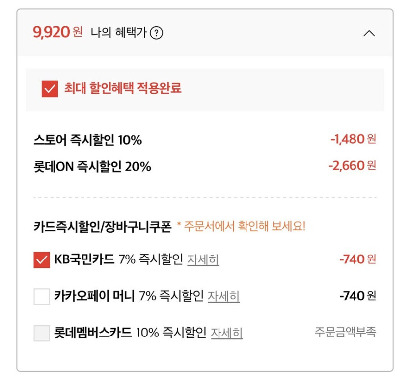 [롯데온] 도루코 쿨 크러쉬 쉐이빙폼 250ml 3개 기프티콘(9,920원/무료)_2.jpg
