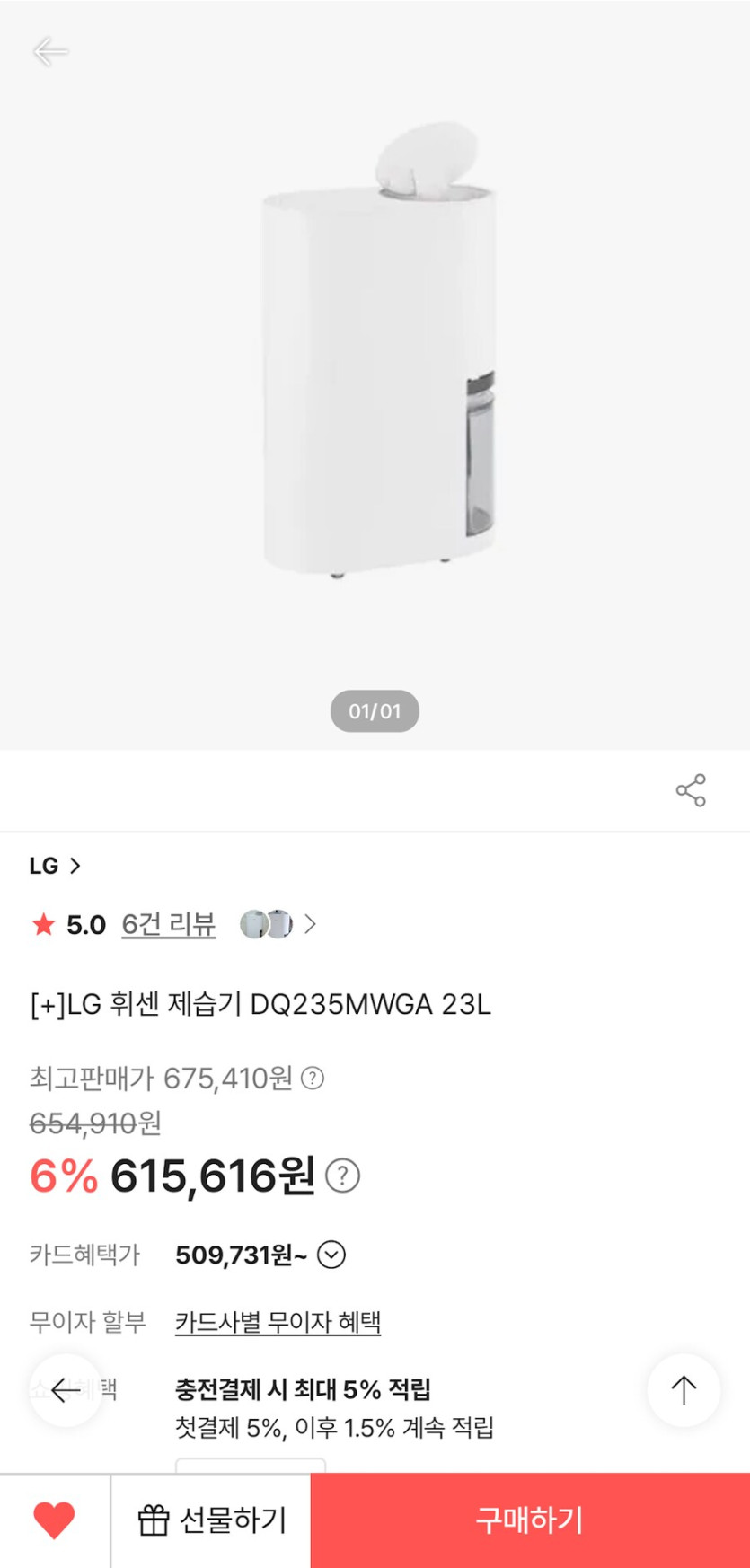 [쓱] LG 신형 제습기 시리즈 (가격다양 / 삼성페이 삼성신용카드 할인)_1.png