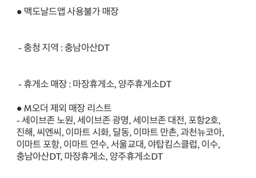 [맥도날드앱] 슈슈버거 3천원, 스낵랩 1800원 외 (10/20~26)_8.jpeg