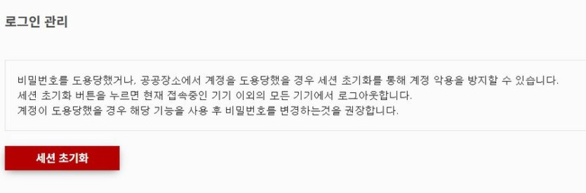 (긴급공지) 계정도용이 현재 반복 발생 중으로 주의 바랍니다._3.jpg