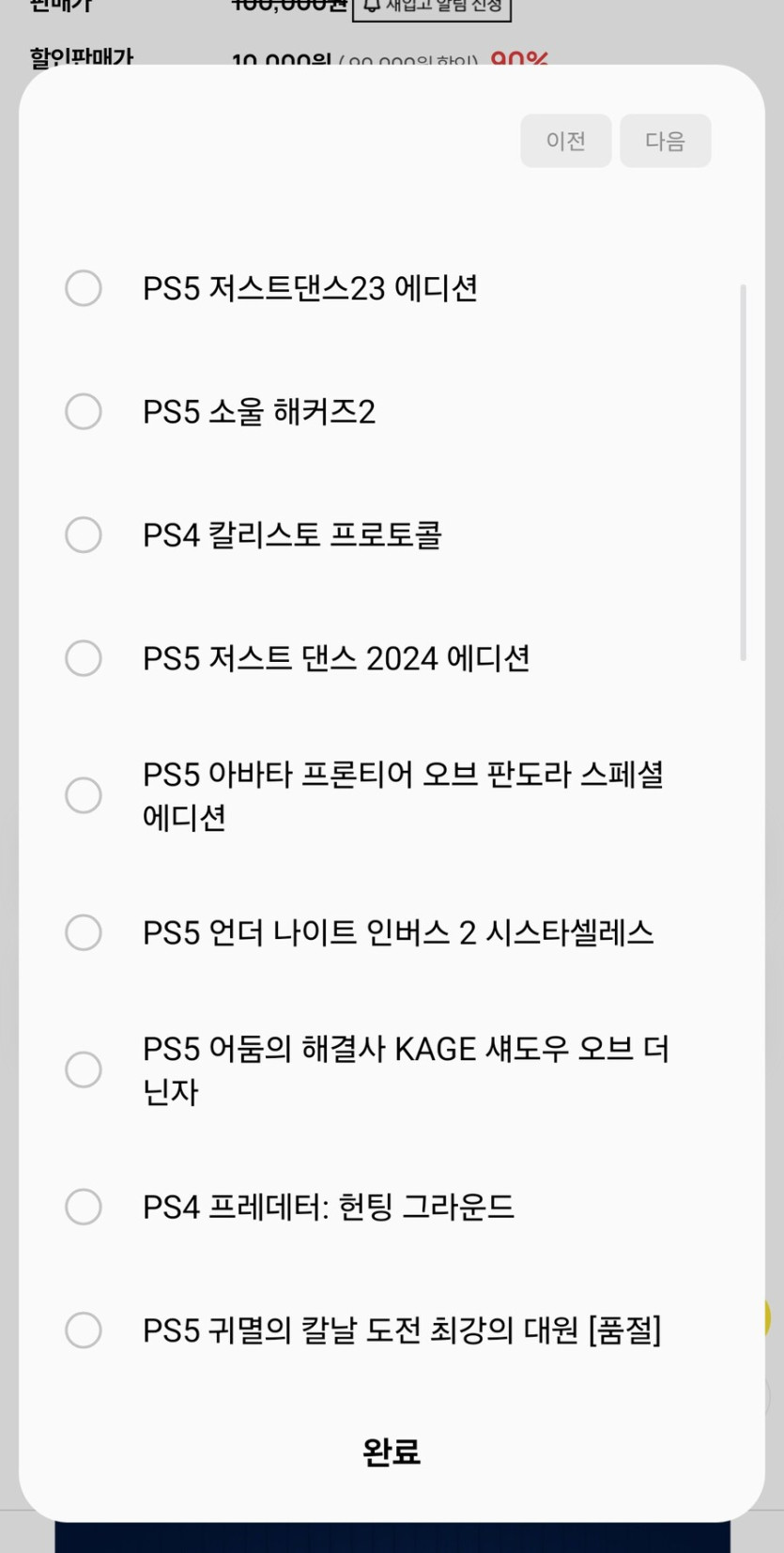 [PlayShop] 플스 타이틀 만원딜2 (10,000원)_2.jpg