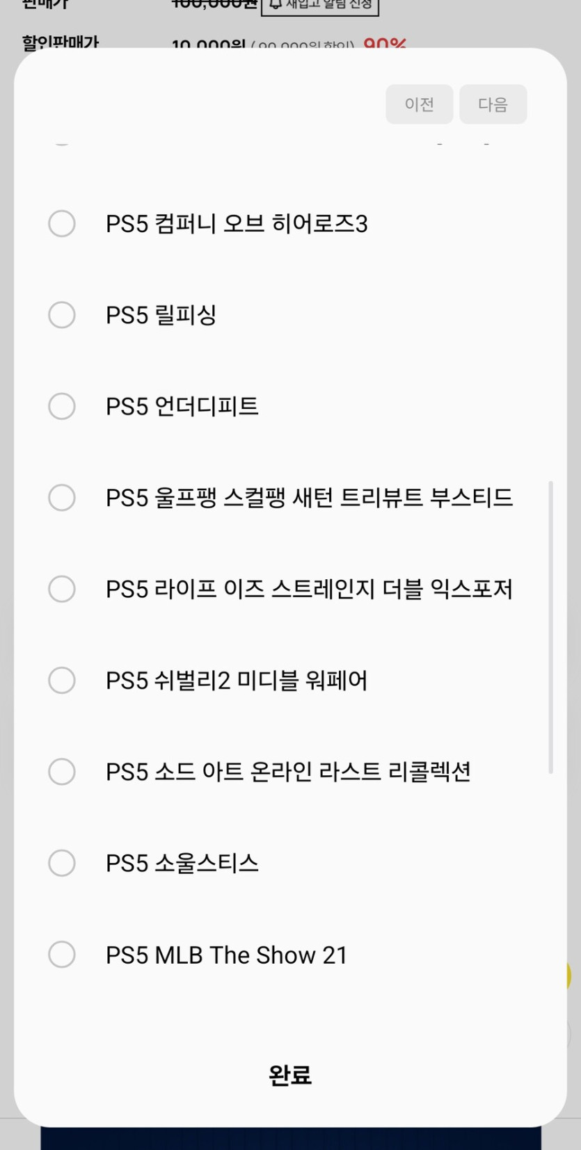 [PlayShop] 플스 타이틀 만원딜2 (10,000원)_3.jpg