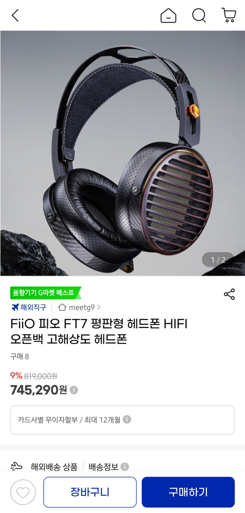 [지마켓] FiiO FT7 평판형 헤드폰 (745290원)_1.png