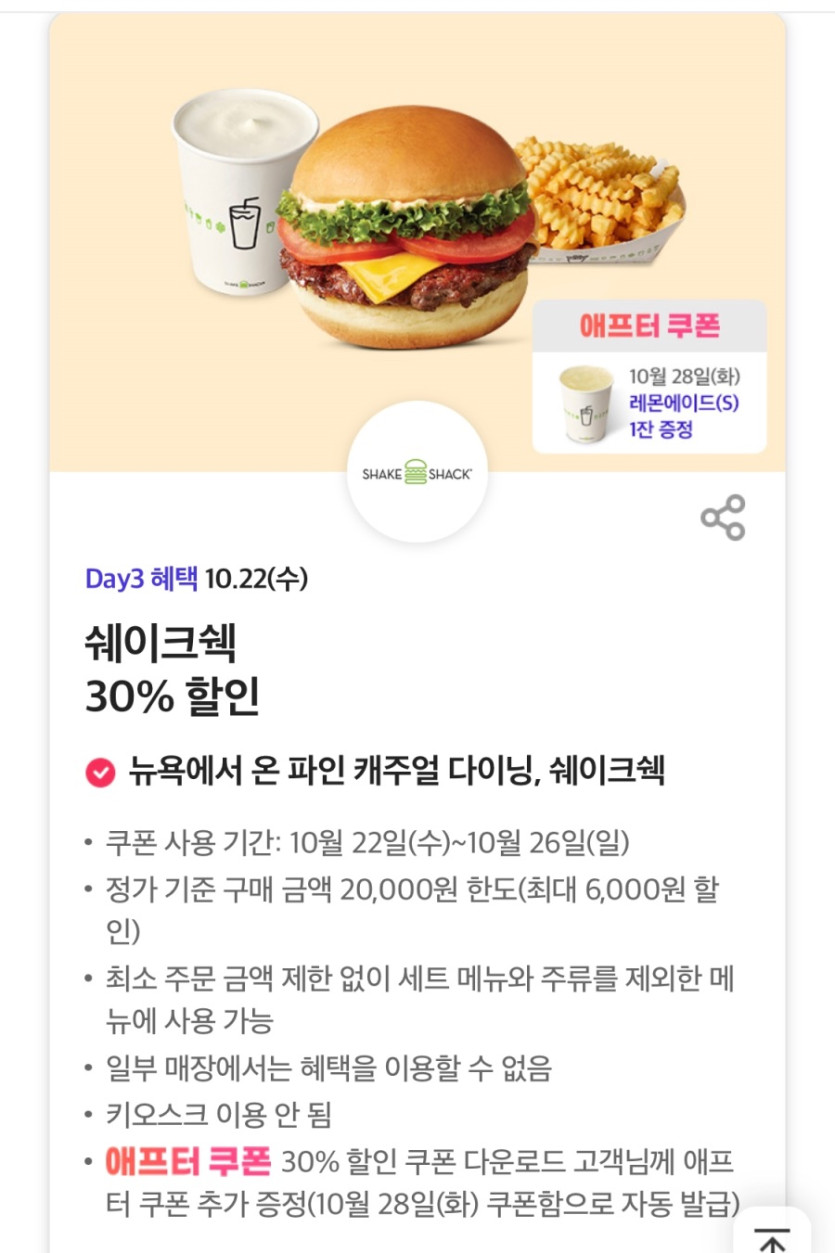 [T멤버십] T데이, 더 벤티 아메리카노 50% 할인 외 (10/22)_2.jpeg