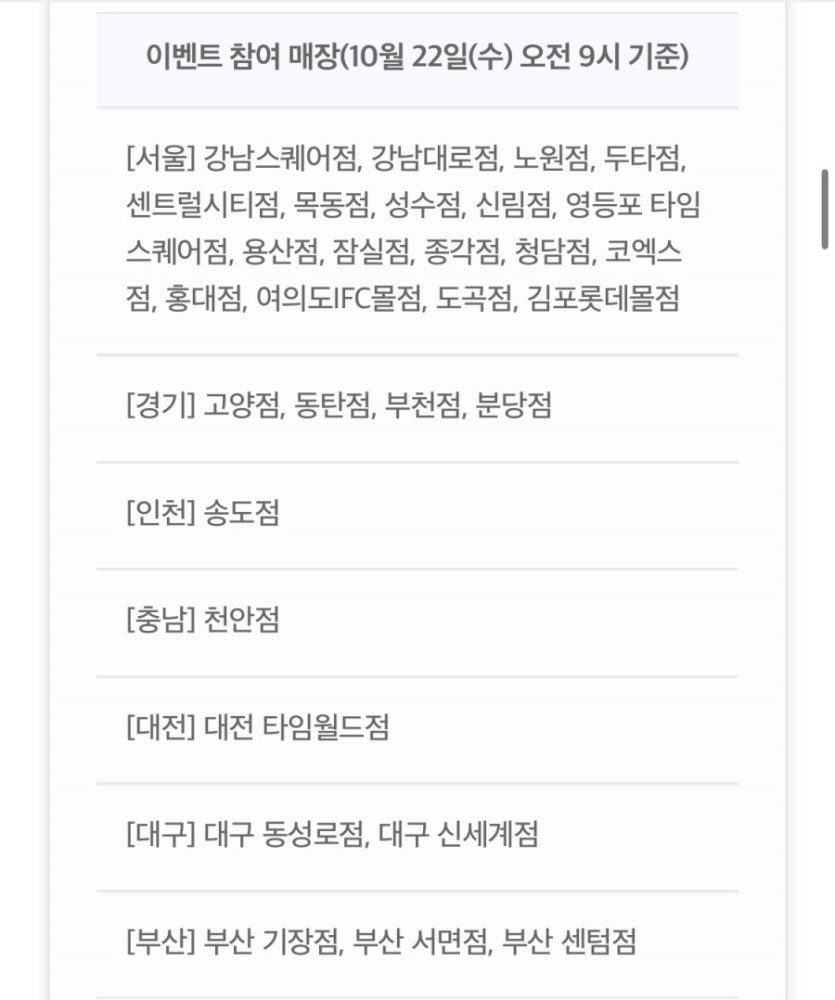 [T멤버십] T데이, 더 벤티 아메리카노 50% 할인 외 (10/22)_3.jpeg