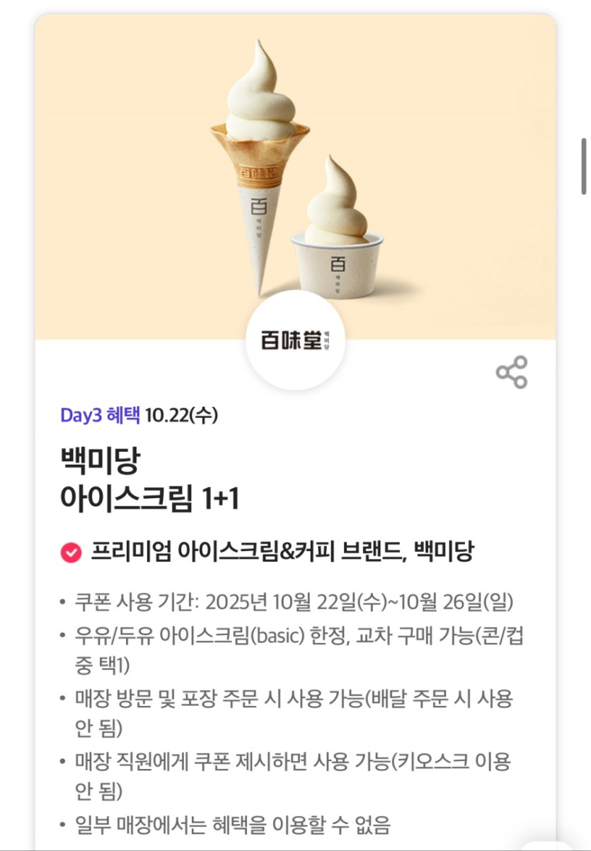 [T멤버십] T데이, 더 벤티 아메리카노 50% 할인 외 (10/22)_4.jpeg