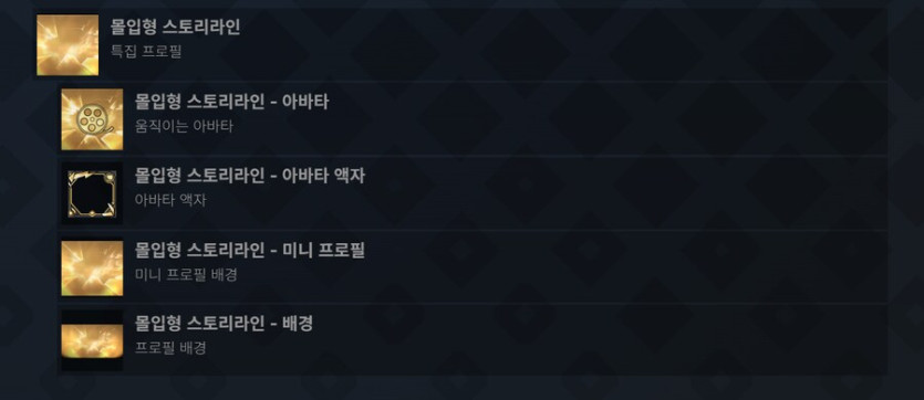 [스팀] 몰입형 스토리라인 게임 페스티벌 게임 프로필 (무료)_2.png