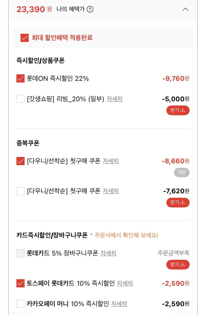 [롯데온] 다우니 섬유유연제 1L 6개 200ml 세탁세제 (23,390원/무료)_2.jpg