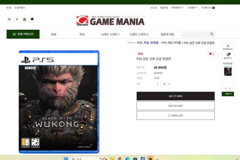 [게임매니아](품절) PS5 검은 신화 오공 한글판 69,800원/3000원_1.jpg