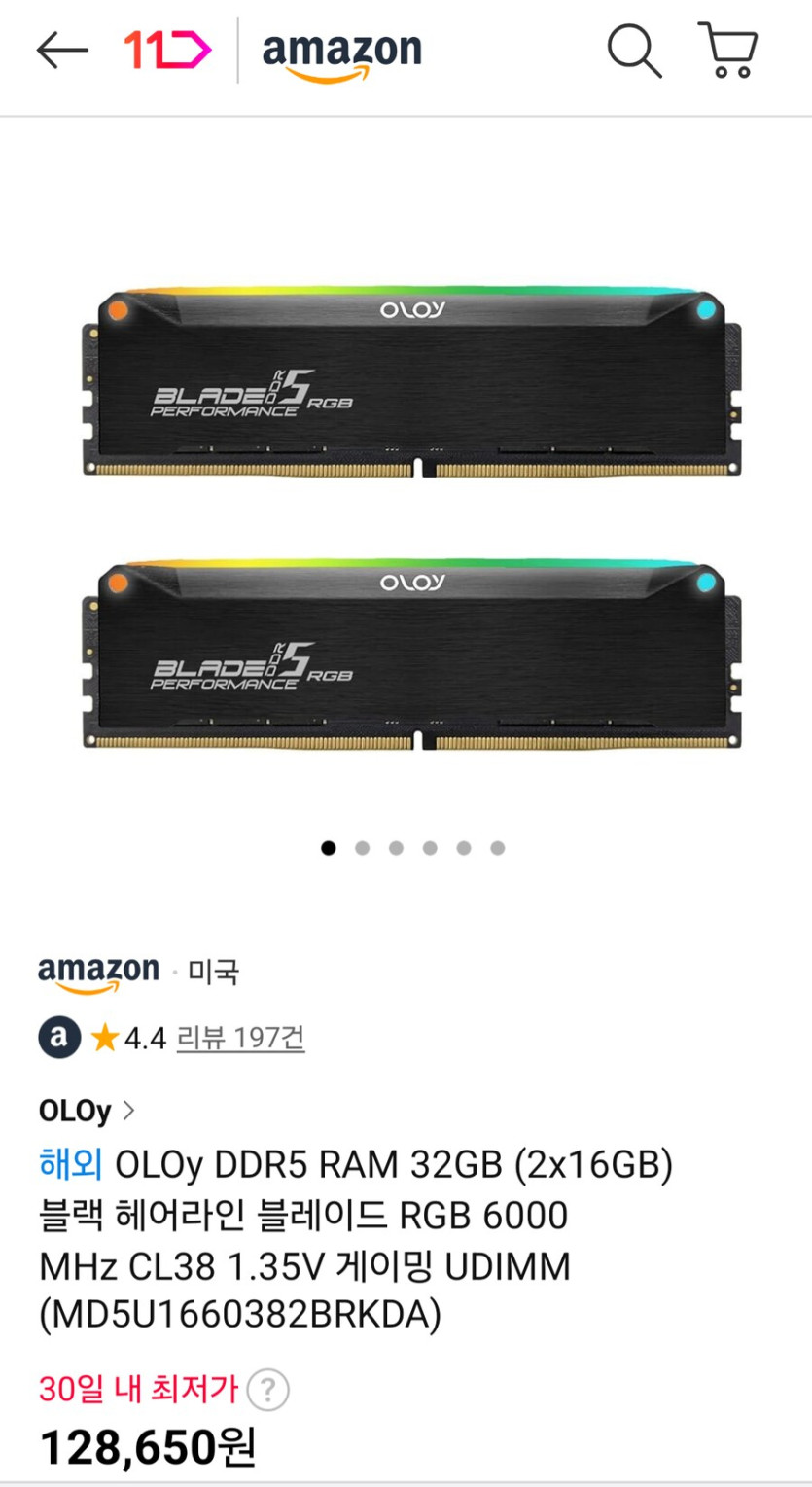 11번가아마존)OLOy DDR5 RAM 32gb(16x2)/128650원_1.png