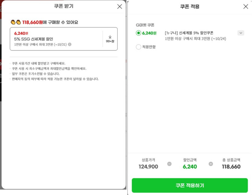 [G마켓]샌디스크 마이크로SD익스프레스 512GB(쿠폰적용 118,660원/무배)_2.png