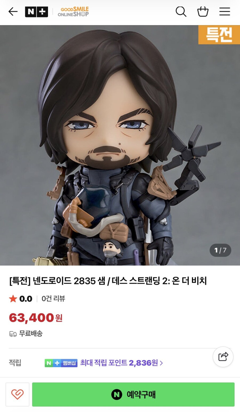 [네이버쇼핑] 넨도로이드 데스 스트랜딩 2 샘 ₩63,400_1.jpg