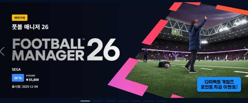 [다이렉트게임즈]FM26(풋볼 매니저26) 예약 판매 / 55,800원_1.png
