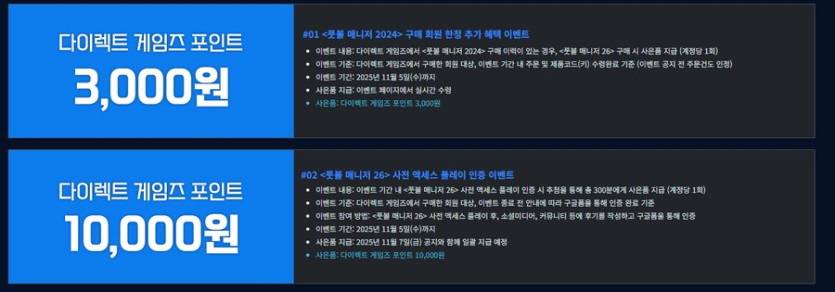 [다이렉트게임즈]FM26(풋볼 매니저26) 예약 판매 / 55,800원_3.png