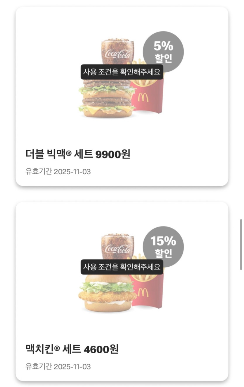 [맥도날드앱] 불고기버거 1900원, 더블상스치 7천원 외 (10/27~11/2)_7.jpeg