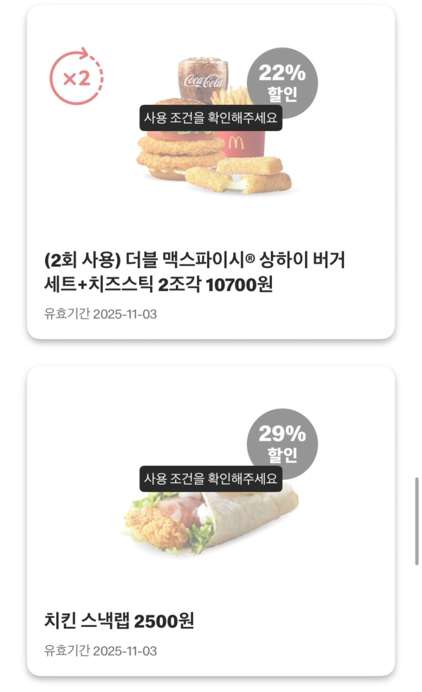 [맥도날드앱] 불고기버거 1900원, 더블상스치 7천원 외 (10/27~11/2)_8.jpeg