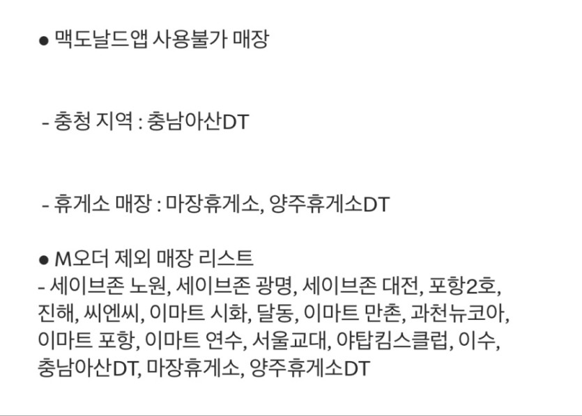 [맥도날드앱] 불고기버거 1900원, 더블상스치 7천원 외 (10/27~11/2)_10.jpeg