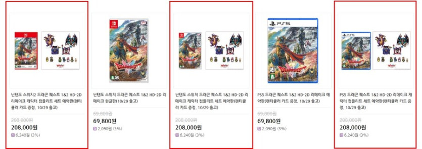 [소프라노몰] PS5, NS 1/2 드래곤퀘스트 1&amp;2 한정판/208,000원_1.jpg