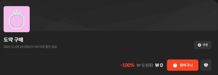 [스토브] 도약 (무료)_1.png