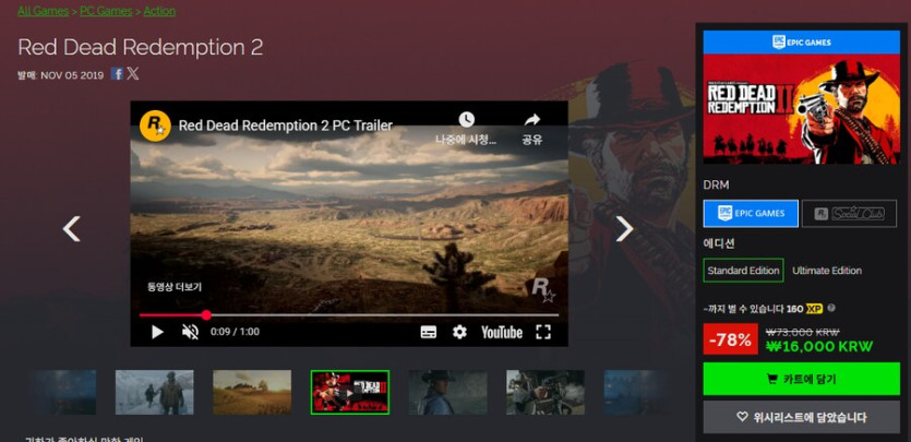 [그린맨게이밍] 레드 데드 리뎀션 2 할인 (16,000원)_1.png