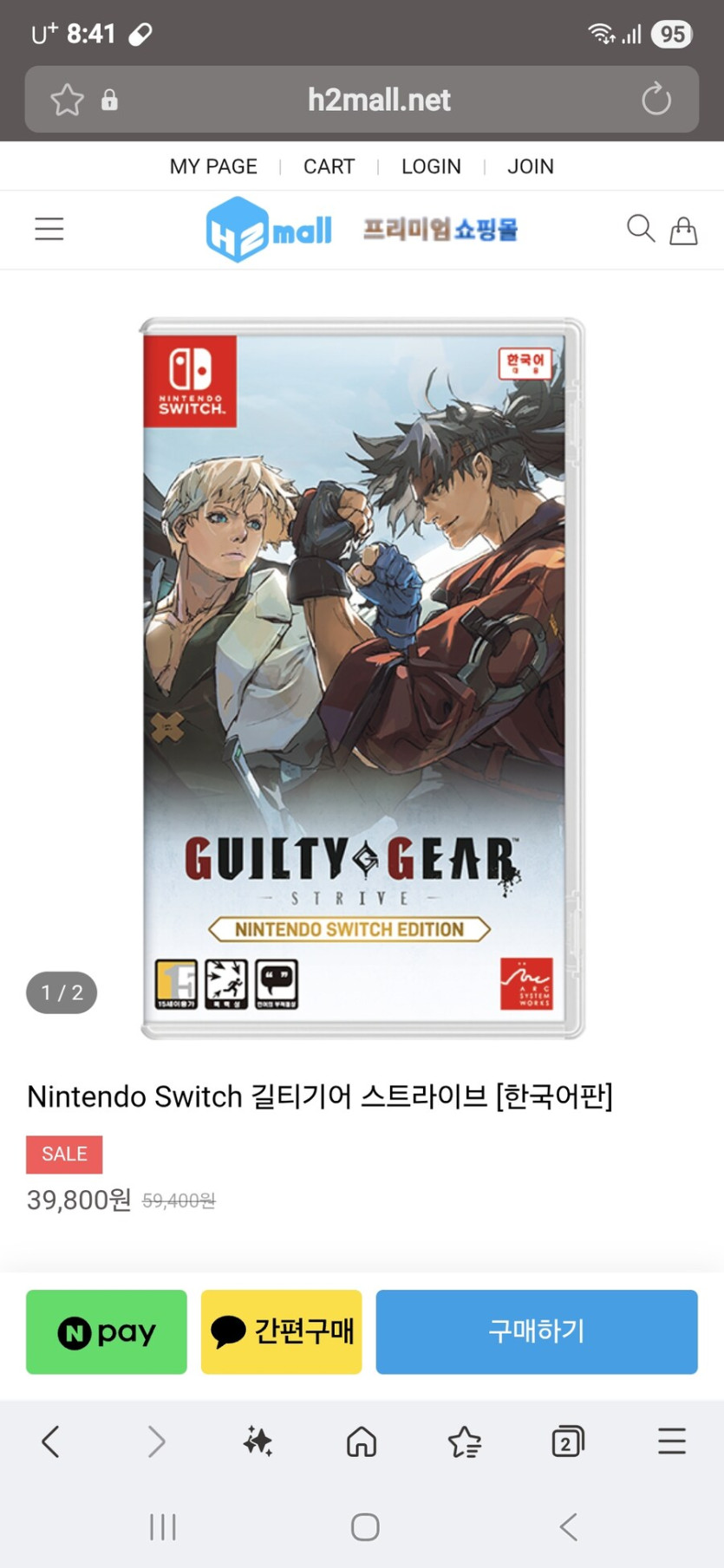 [H2몰]스위치판 길티기어 스트라이브(42800원)_1.jpg